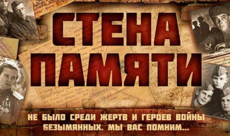 Памятная мемориальная экспозиция с фотографиями участников Великой Отечественной войны, краткими сведениями и событиями о них призвана почтить память героев Великой Отечественной войны. Памятная мемориальная экспозиция с фотографиями участников Великой Отечественной войны, краткими сведениями и событиями о них призвана почтить память героев Великой Отечественной войны.