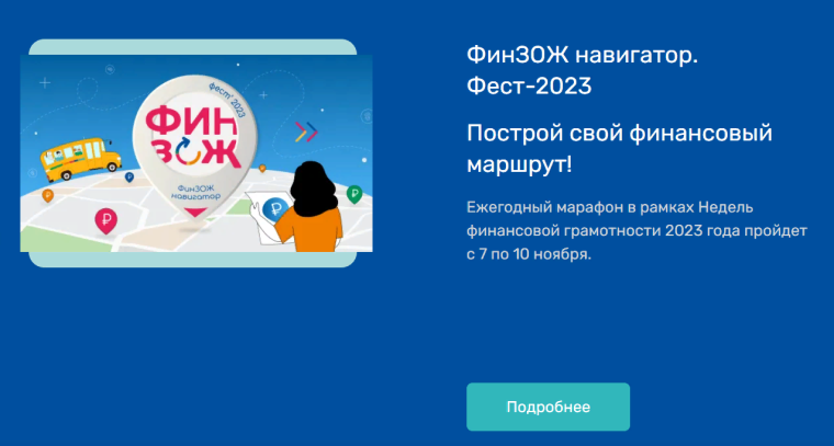 ФинЗОЖ эксперт ✔.